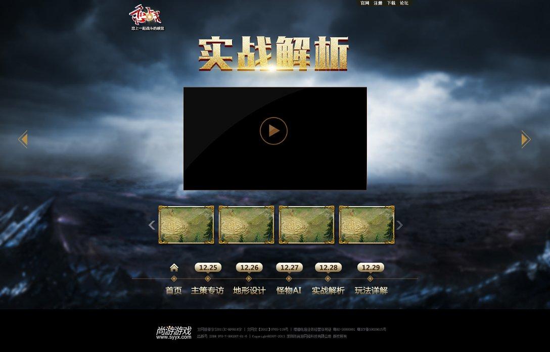 救援贪玩的大象